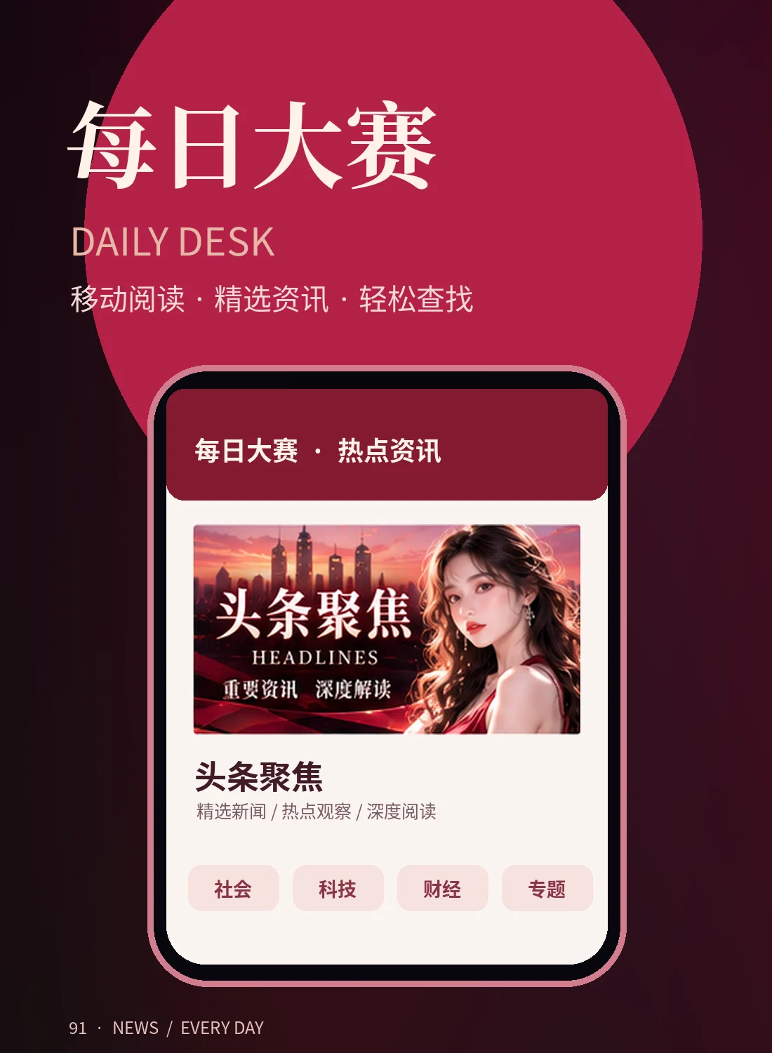移动端主题阅读